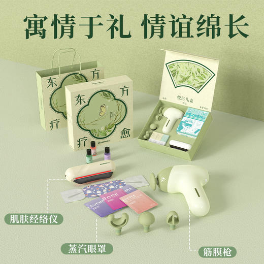 和正悦己礼盒HZ-YJ-1 商品图1