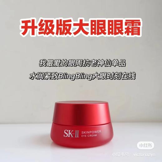 D122615大红瓶磨砂版大眼眼霜/面霜两件套水润紧致BlingBling大眼时刻在线 商品图6