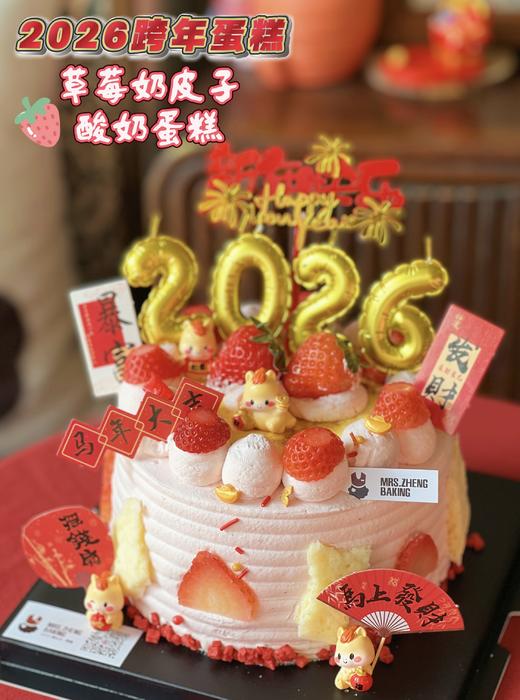 2026草莓奶皮子酸奶蛋糕 商品图3