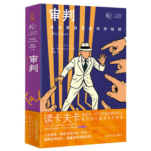 审判 商品图4