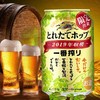 麒麟一番榨啤酒350ml/瓶 商品缩略图2
