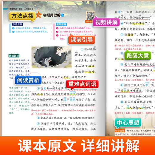 2026年春季课堂笔记语数英1-8年级【下册】 商品图5