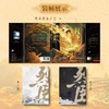 烈臣(全二册) 商品缩略图3