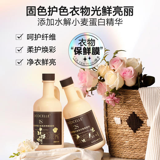 绽家四季繁花香氛衣物柔顺剂持久留香30天香水护色抗静电300ml 商品图0