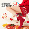 热卖2W+新年袜！新年开运红红火火 JKN秋冬马年情侣中筒袜 新疆长绒棉 5双礼盒装 2026新款新年鸿运袜 商品缩略图1