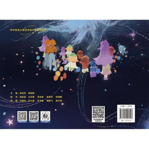 宇宙的诞生 商品图2