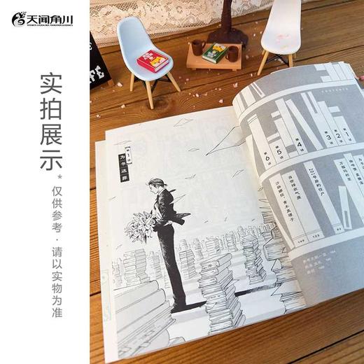 故纸浮生.1-2(全2册) 商品图2