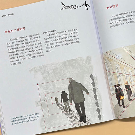 如何做本孩子爱读的书?:童书创作实用指南 商品图3