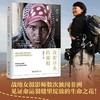 没有尽头的旅程:非洲十年 商品缩略图0