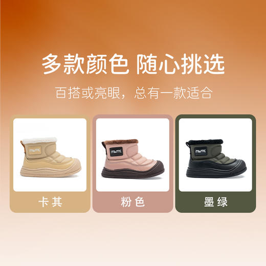 M1M2防踢萌萌雪地M542B1015 商品图7