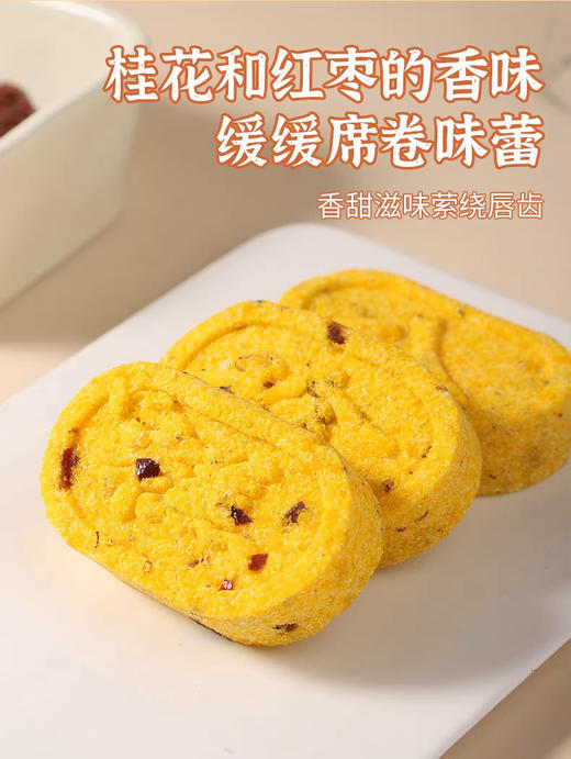 御麦淳小米桂花八珍糕HTY2130 商品图4
