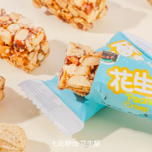 【全家福年货礼盒】七彩野地花生 春节年会礼盒云南特色花生1488克/盒 过年送礼全部配齐 商品图2