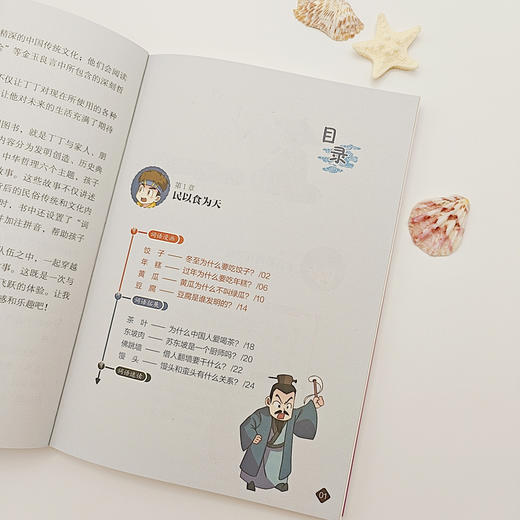 漫画有故事的词语.文化艺术卷 商品图4