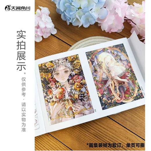 入梦夜:手绘卡画集:附木南的水彩教室 商品图3