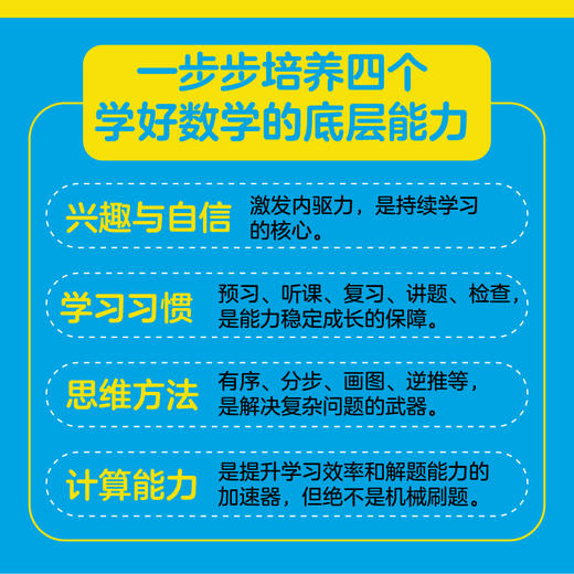 数学开窍 商品图2