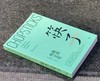 【薅羊毛4】《筷子：饮食与文化》，平装，16开，[美]王晴佳著，香港三联2022年初版一刷， 376页，定价148，售价48元。 商品缩略图1
