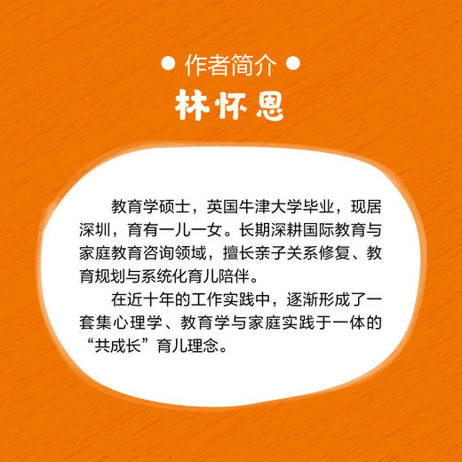 亲子共成长:现代家长的自我提升之旅 商品图2