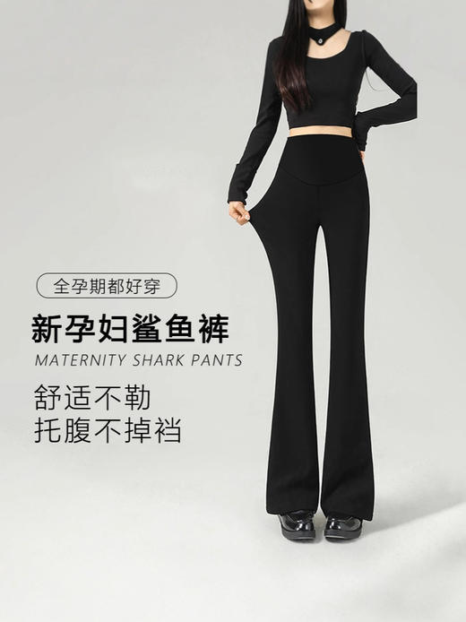 【专研轻塑版型为孕妈妈设计❗️弹力可调节舒适不勒肚】孕妇鲨鱼裤喇叭春秋冬微喇瑜伽裤加绒加厚外穿休闲打底裤孕妇冬装。jb 商品图2