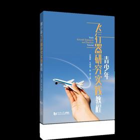 蓝图:AS在中国,二十年的实践与超越:汉.英