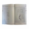 花笺墨痕:斯是斋诗文集 商品缩略图2