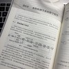 水轮机调节系统与实践 商品缩略图4