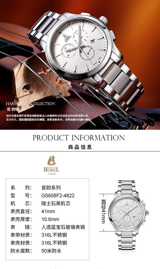 E7640162092043 依波路ERNEST BOREL 瑞士简约三眼计时商务钢带石英瑞士男士手表男 商品图2