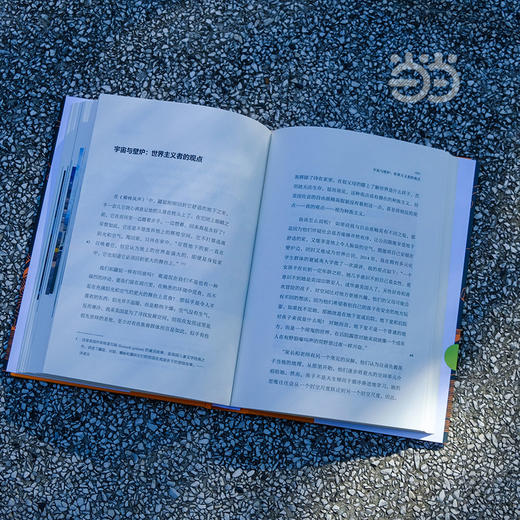 世纪漫游:我的地理学术历程(1947—2022) 商品图4