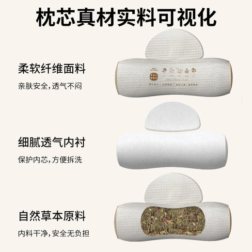 和正草本颈椎枕HZ-PW-2 商品图5