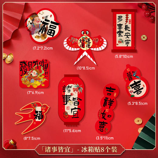 【马年！新款24个装磁贴】j年新年冰箱贴 马年卡通磁吸贴 2026过年氛围布置磁力贴 门贴 新年氛围软磁铁 商品图9