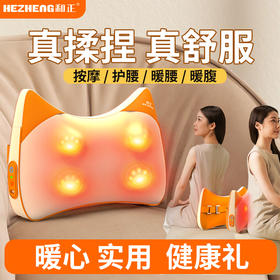 和正腰部按摩器HZ-W3