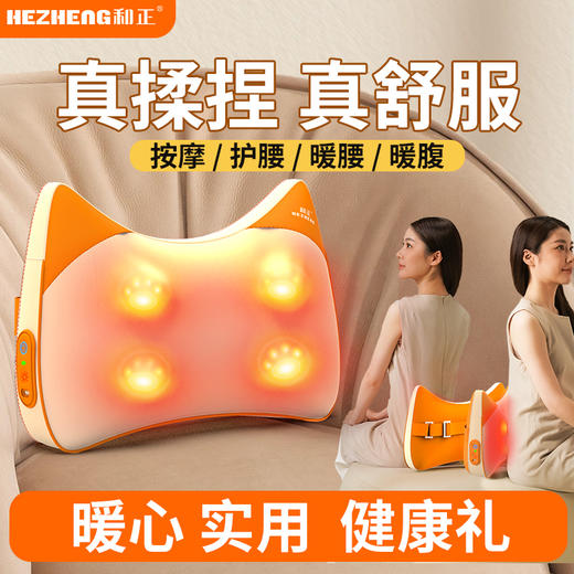 和正腰部按摩器HZ-W3 商品图0