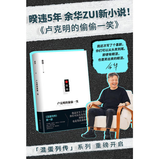 卢克明的偷偷一笑 商品图3