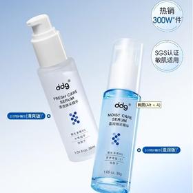 ddg511特护精华3.0 清爽版保湿版保湿补水维稳修护舒缓b5水