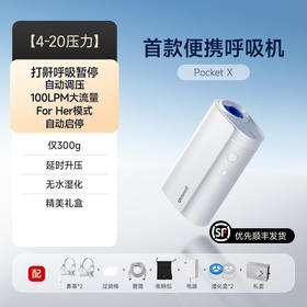 鱼跃便携式小型呼吸机止鼾家用睡眠呼吸暂停打鼾呼噜