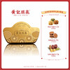 招财进宝新春礼盒 金元宝大礼包 蓝带配方 小花曲奇/核桃钻石饼/马年什锦曲奇 750克/盒 商品缩略图1