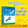 墙上的马 商品缩略图0
