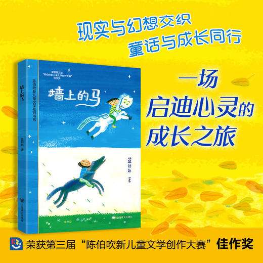 墙上的马 商品图0