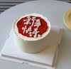 【优品系列】【翻糖字新年快乐】新年蛋糕 商品缩略图0