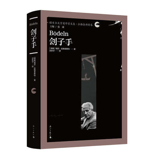 刽子手 商品图1