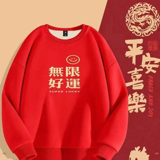2026新年马年红色圆领卫衣加绒加厚喜庆，男女通款 商品图2