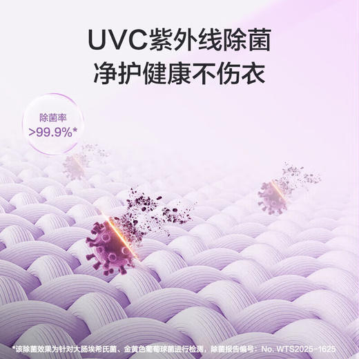 海尔（Haier）波轮洗衣机10KG全自动 新品丨直驱一级+双动力防缠绕+精华洗+紫外除菌+清洁球XQS100-MBE70E 商品图6