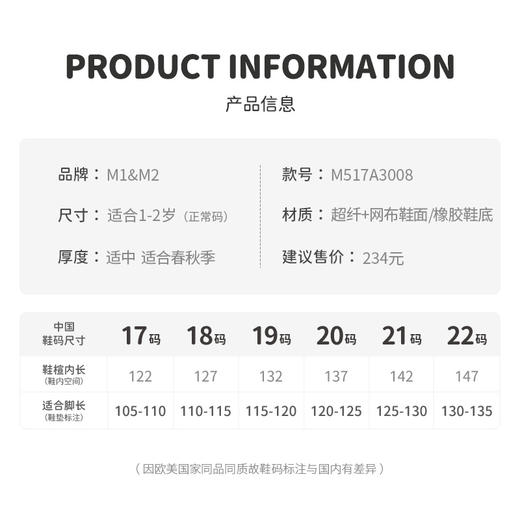 M1M2M炫彩星学步鞋M517A3008 商品图6