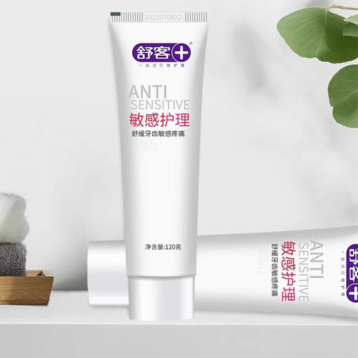 舒客丨敏感护理牙膏 ZHS-MH10 175g 商品图2