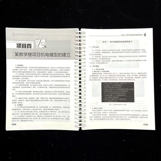 建筑信息模型项目实战手册 商品图3