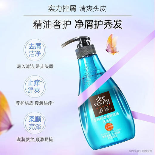 滋源丨茶树控油清屑精油洗头水 400ml/瓶 商品图1