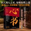 心书 商品缩略图0