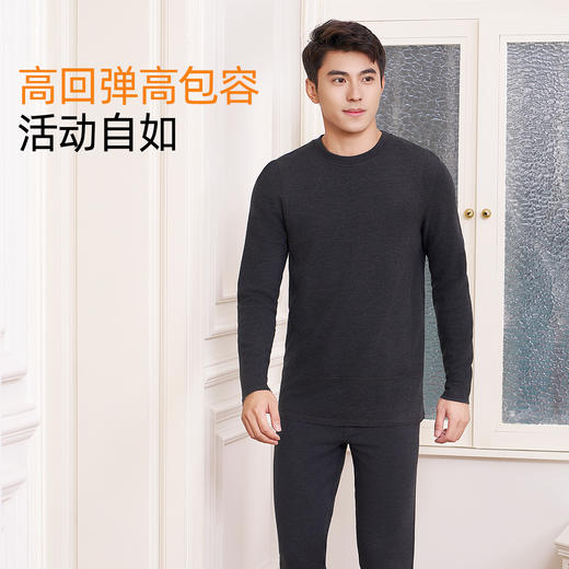 【羊毛蚕丝中领】熳洁儿 320克加厚情侣款保暖上衣裤子随型裁25707131/25707931/24707931 商品图7