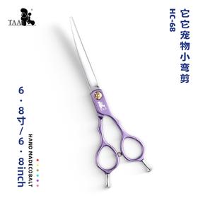 TAA它它彩色分体精修大弯剪6.8寸HC-68