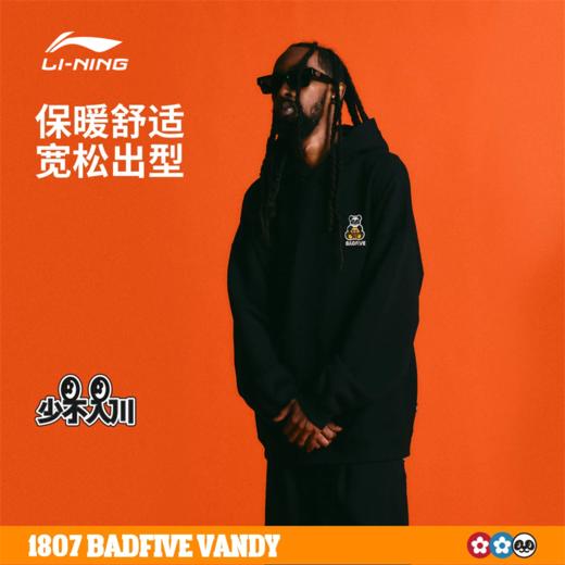李宁反伍BADFIVE少不入川 x 1807联名系列男子保暖宽松套头连帽卫衣AWDVJ05 商品图0