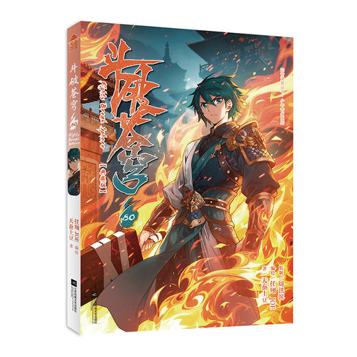 斗破苍穹.80 商品图1